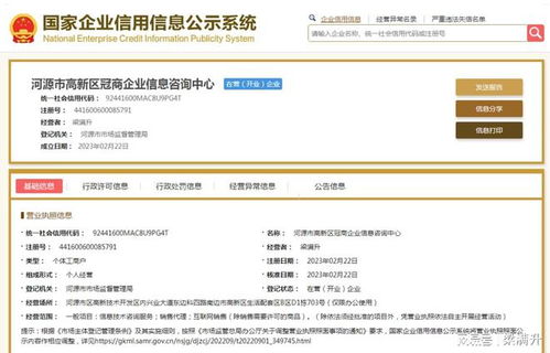 河源市高新區(qū)冠商企業(yè)信息咨詢中心銷售代理協(xié)議